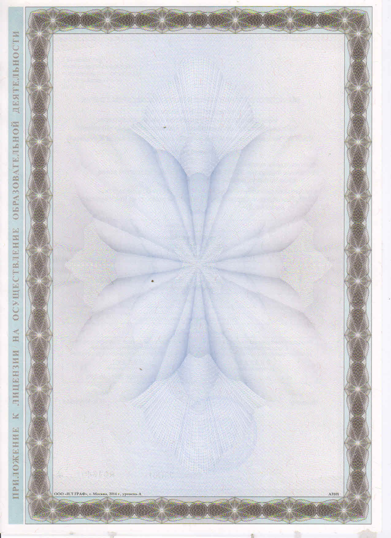 лицензия3