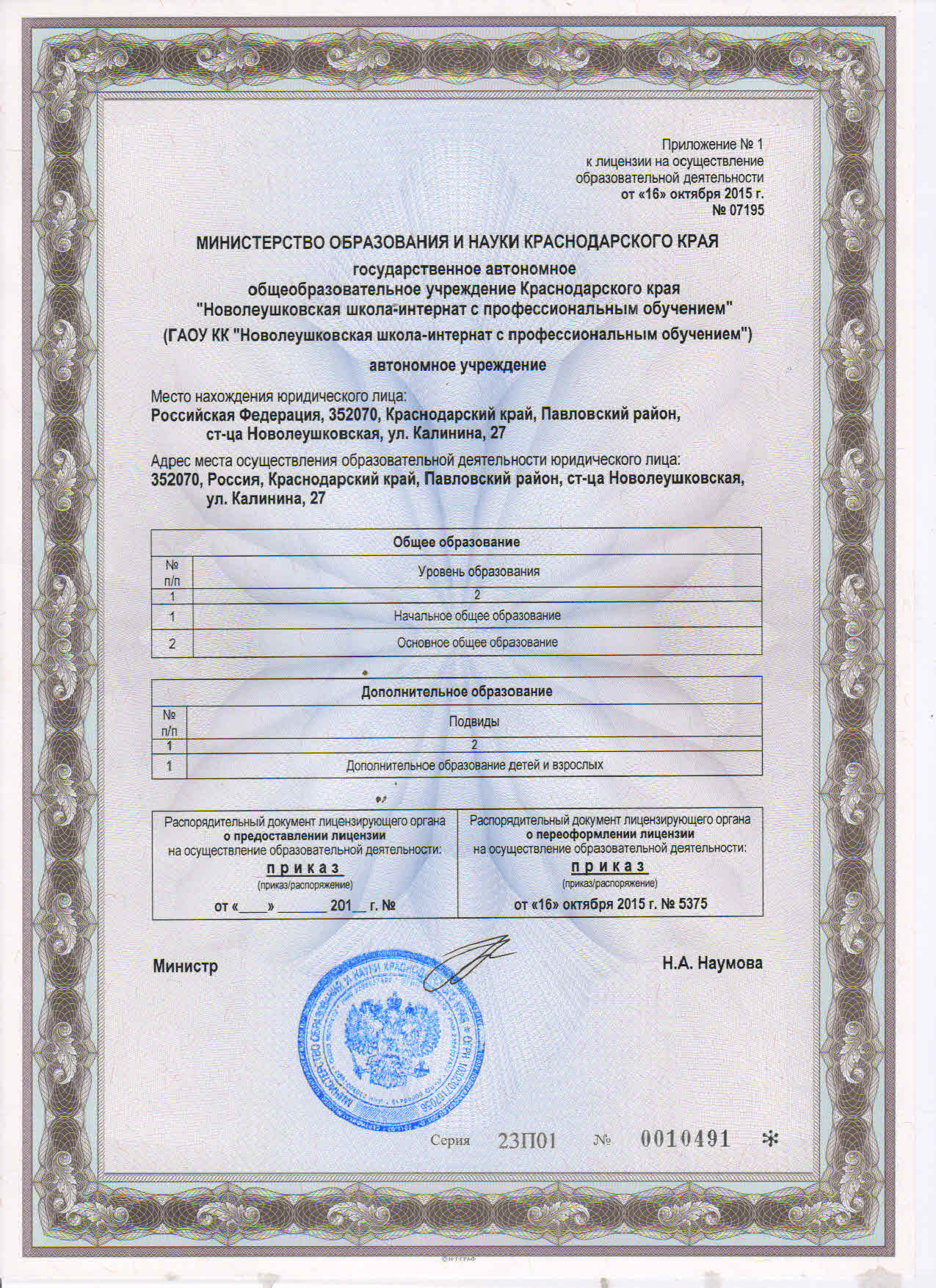 лицензия2