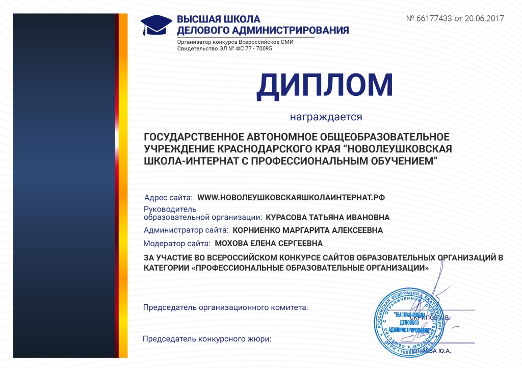 shi novoleushmsrsp.krasnodar.ru 1