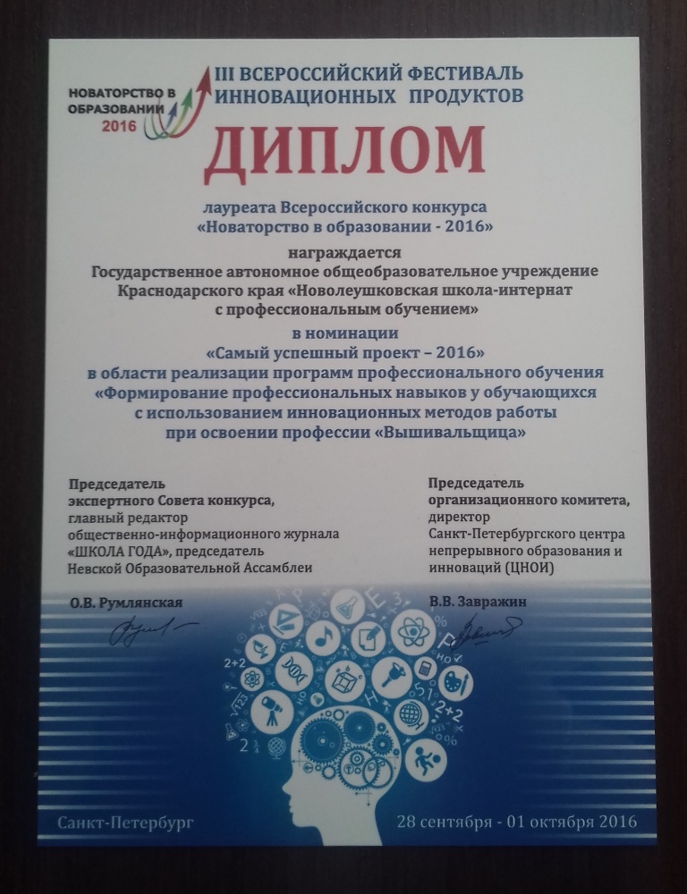 20161019 142258