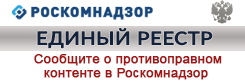 ЕДИНЫЙ РЕЕСТР