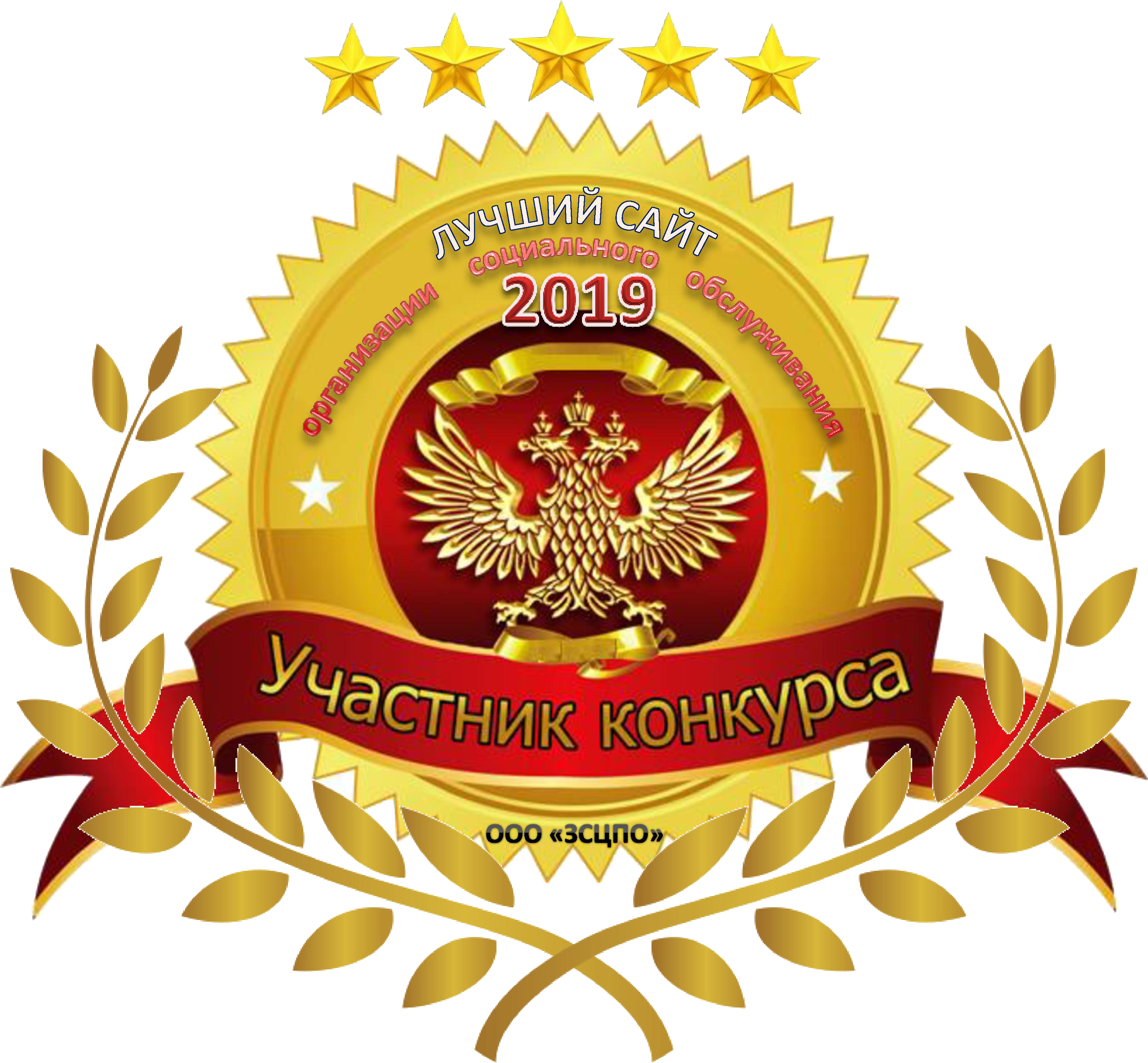 Конкурс сайтов