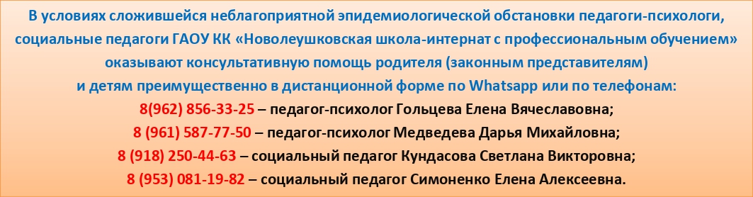 Помощь психологов