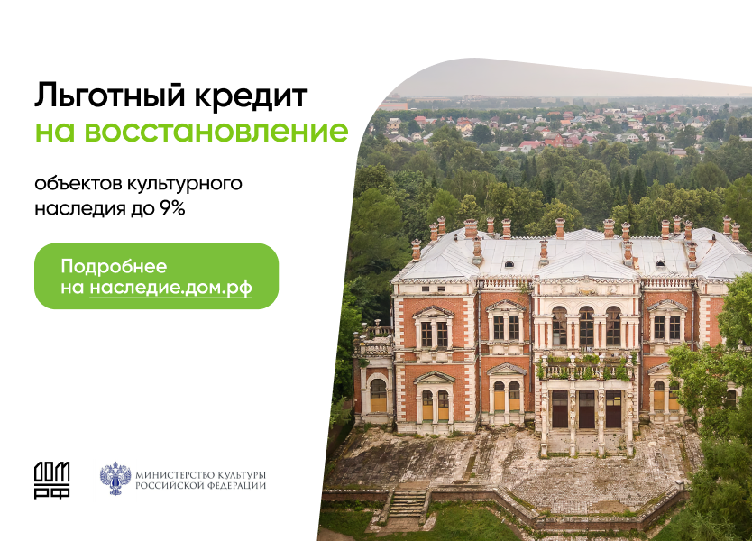 Льготное кредитование