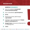 karantin