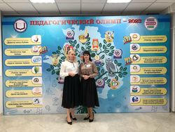 Педагоги психологи