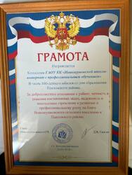 грамота коллективу