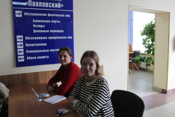 Посещение банка