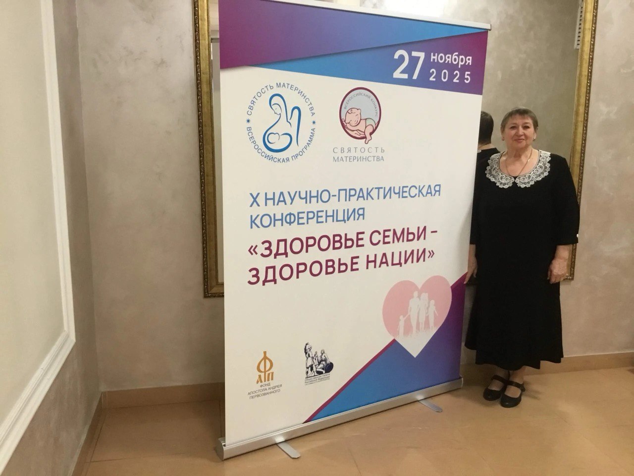 Святость материнства