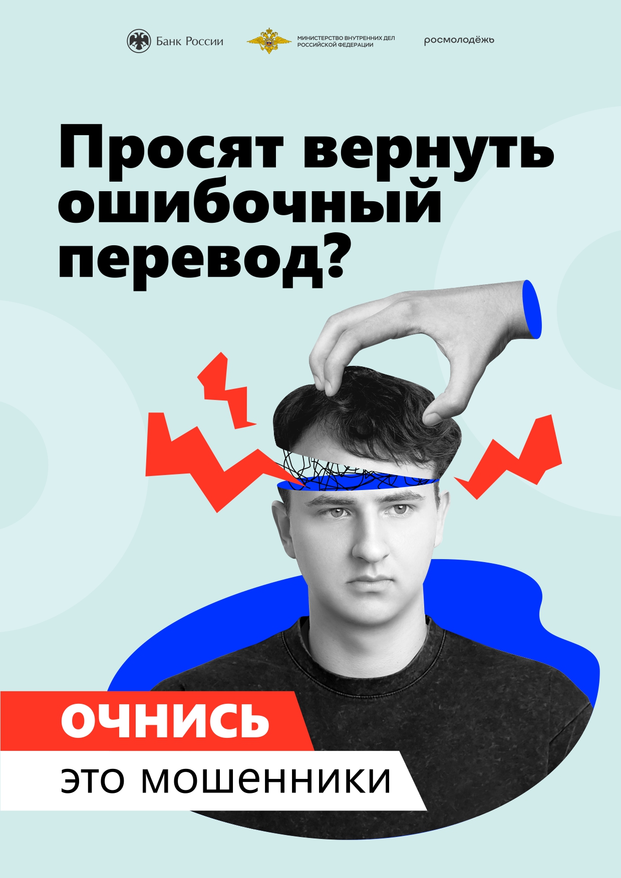 Плакат вернуть перевод