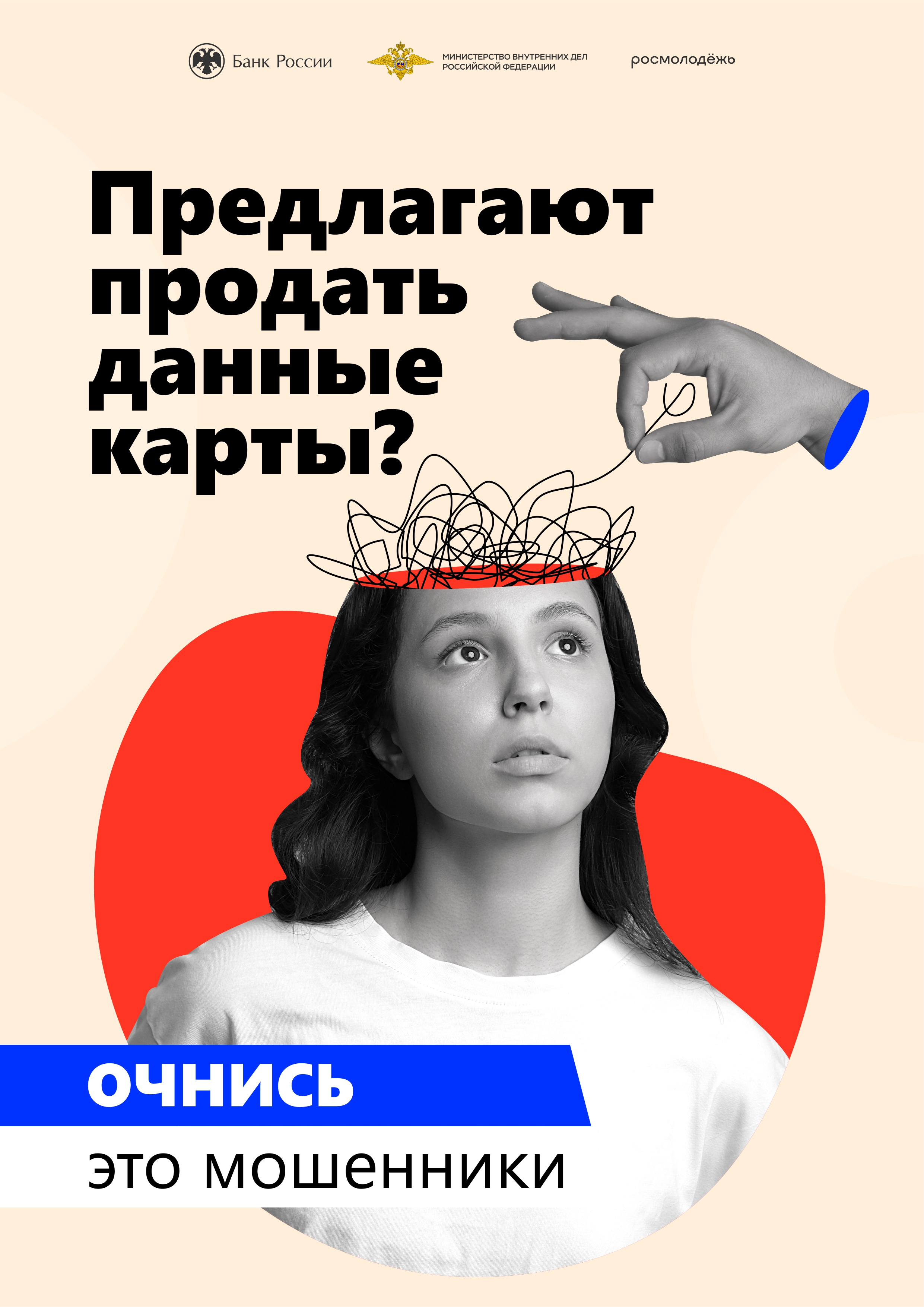 Плакат данные карты