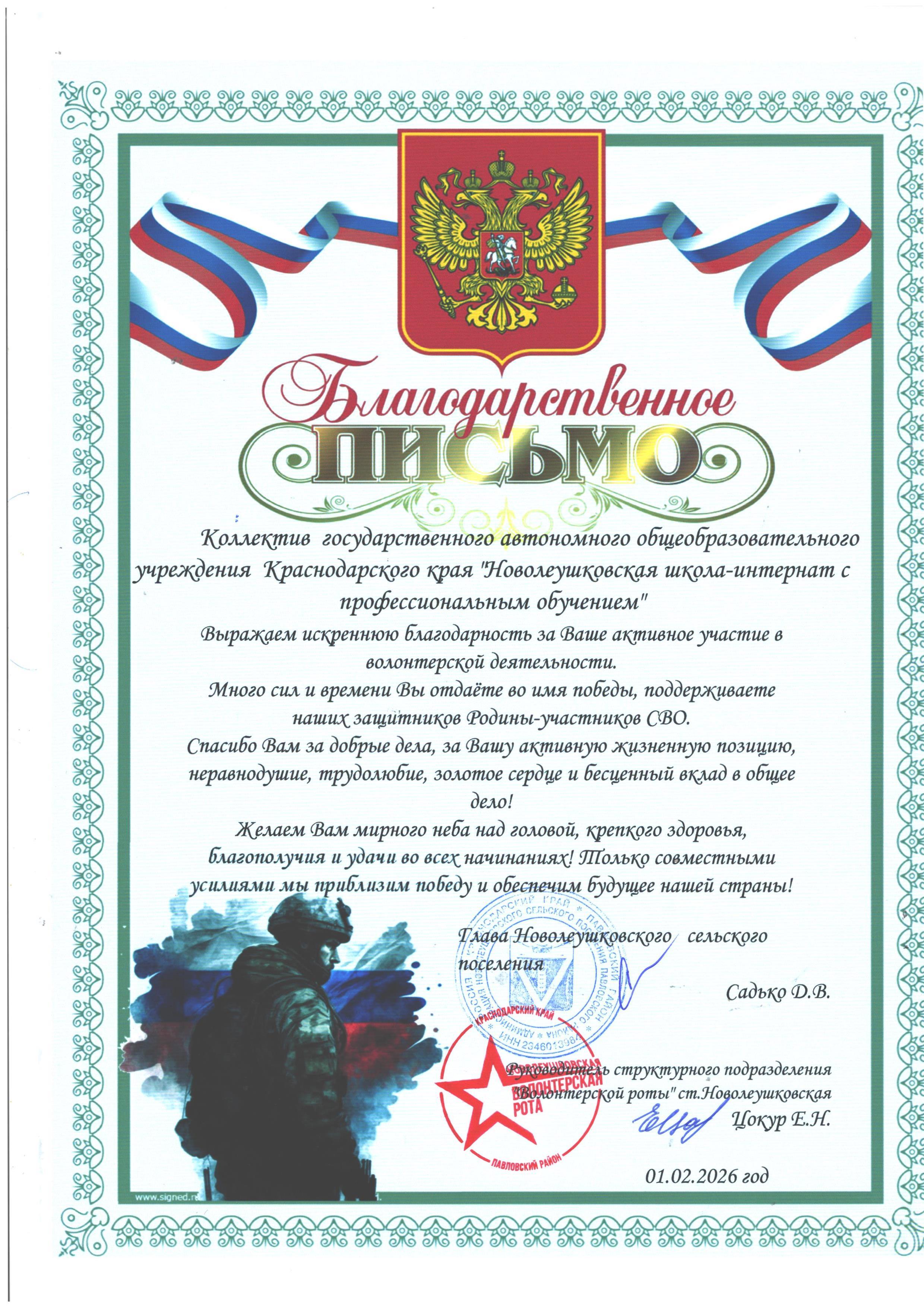 грамота