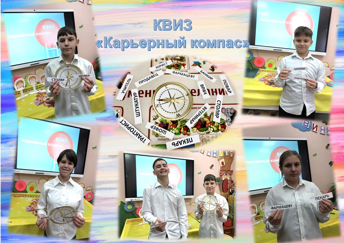 КВИЗ