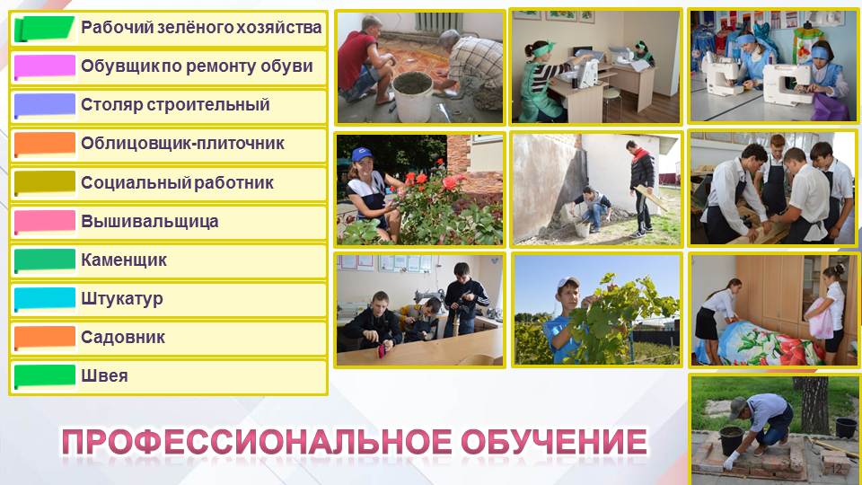 Проф