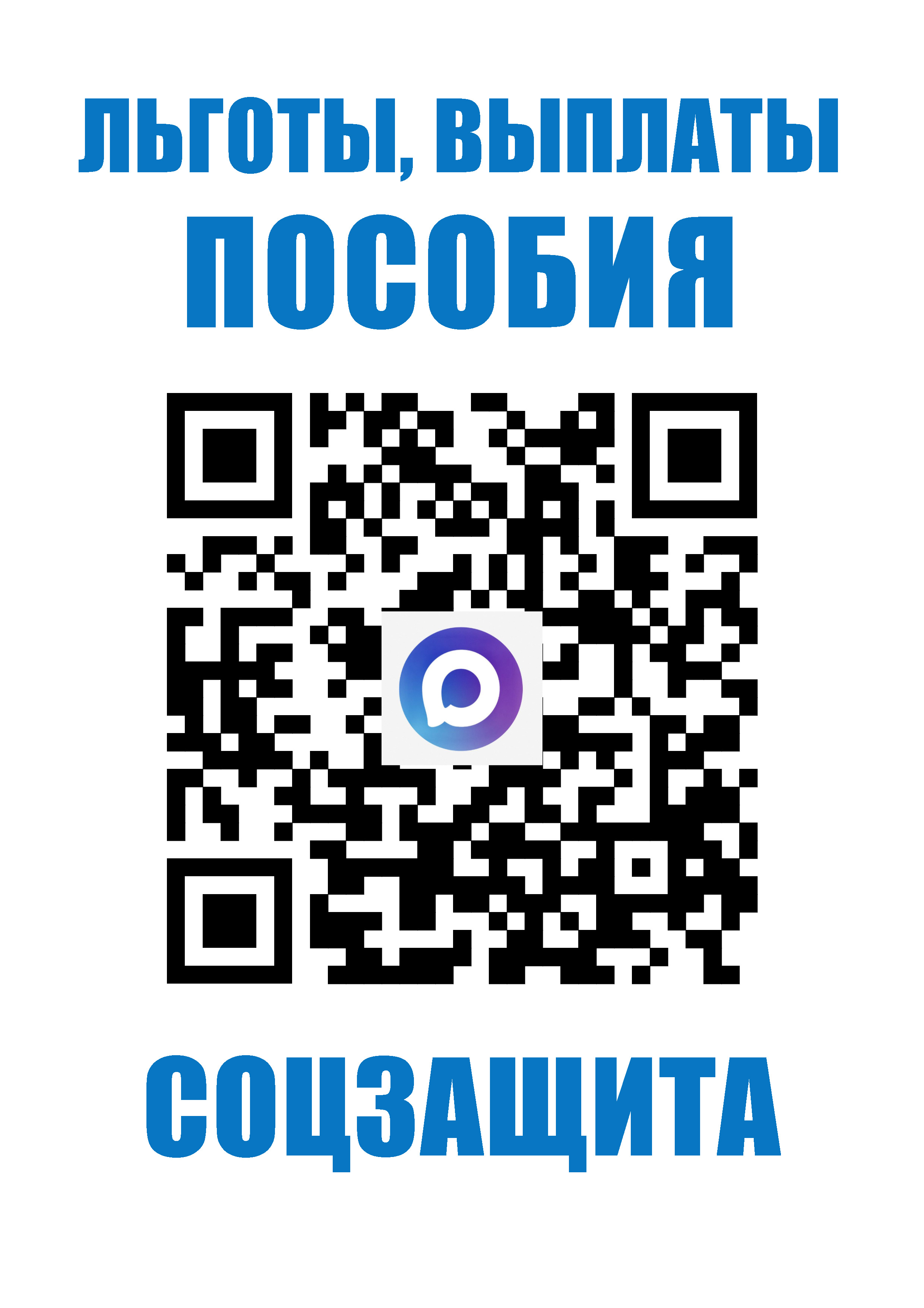 МАХ минтруд