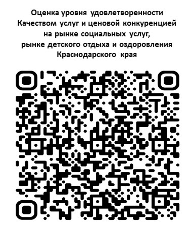 опрос