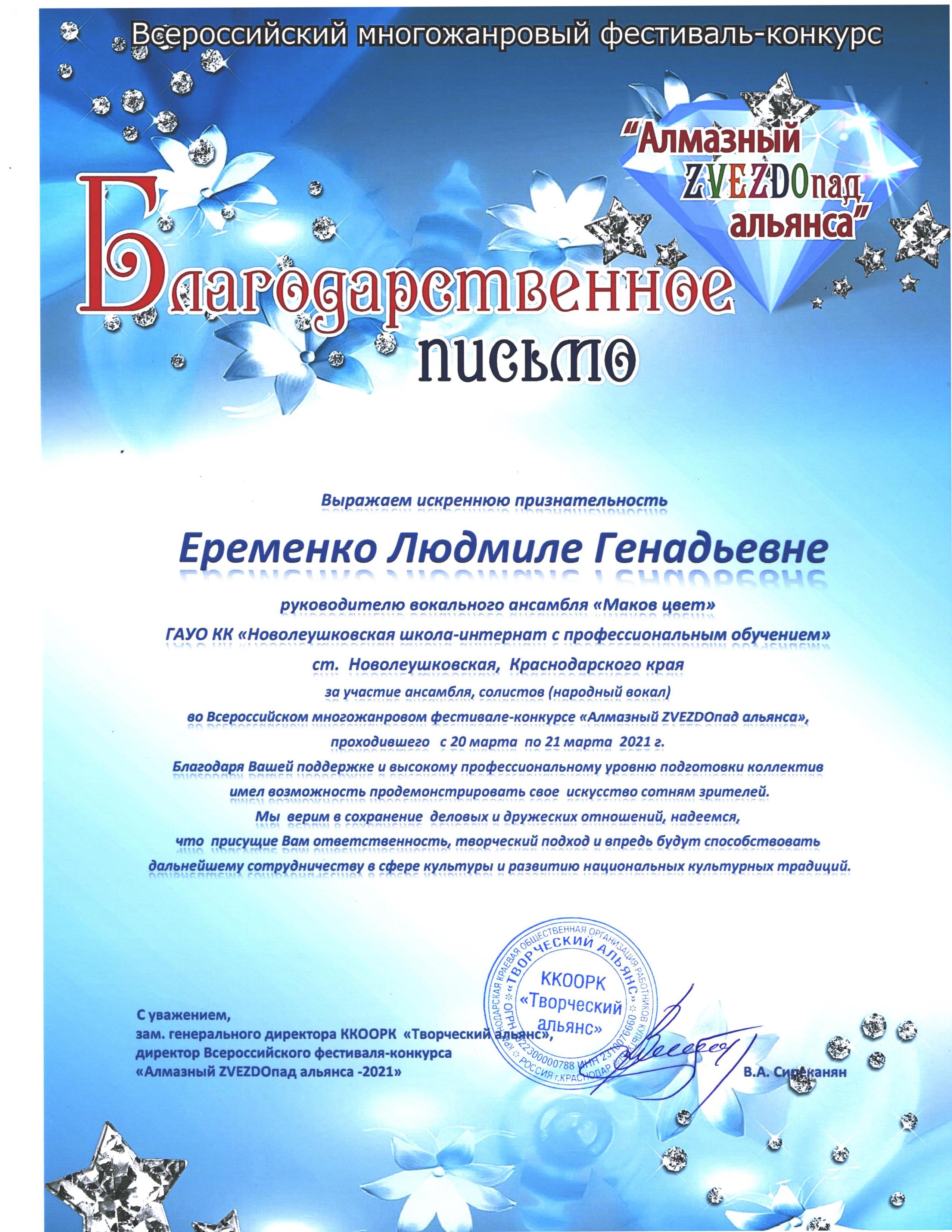 грамоты.5