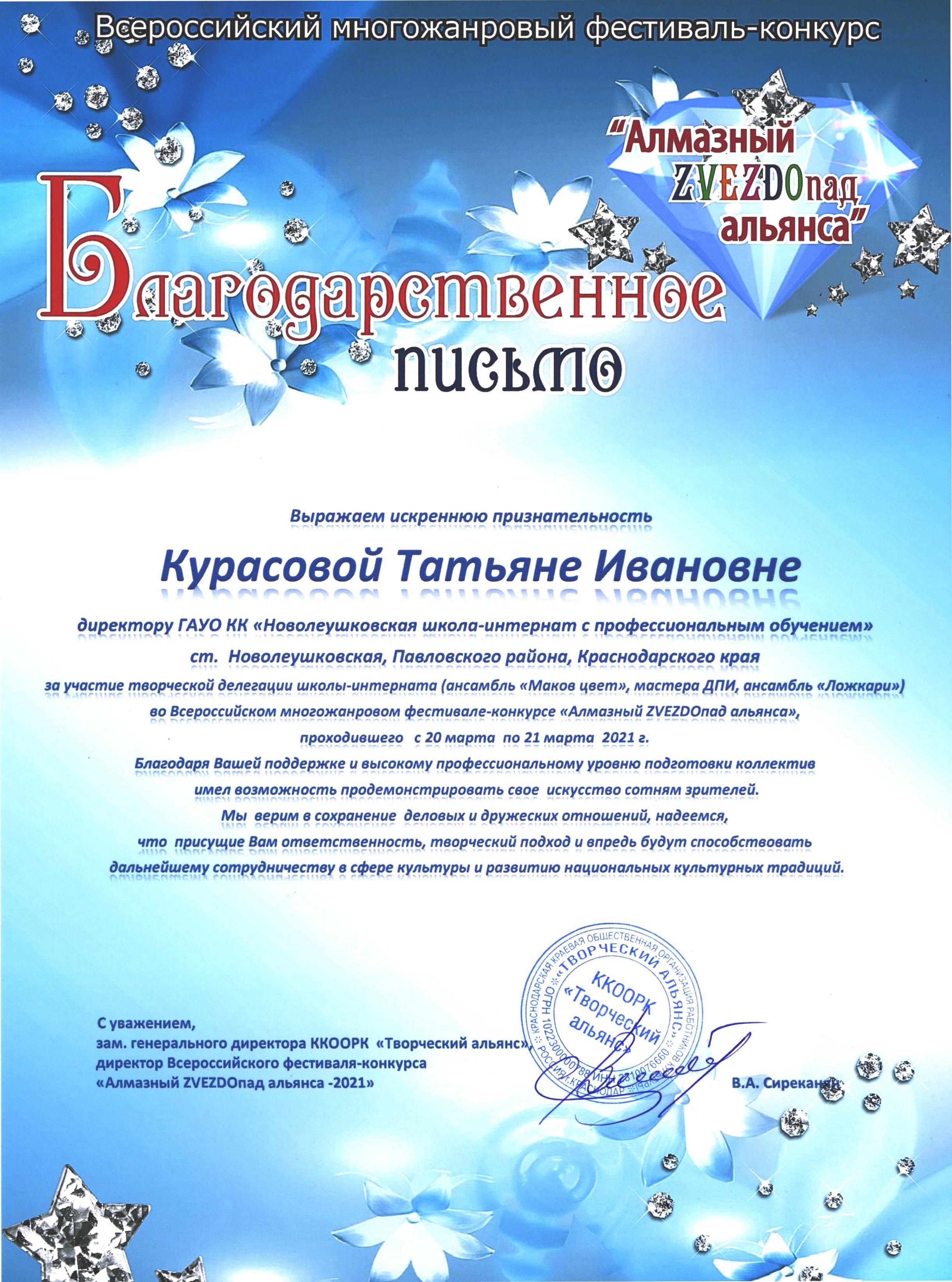 грамоты.6