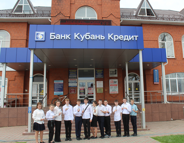 Экскурсия в банк.