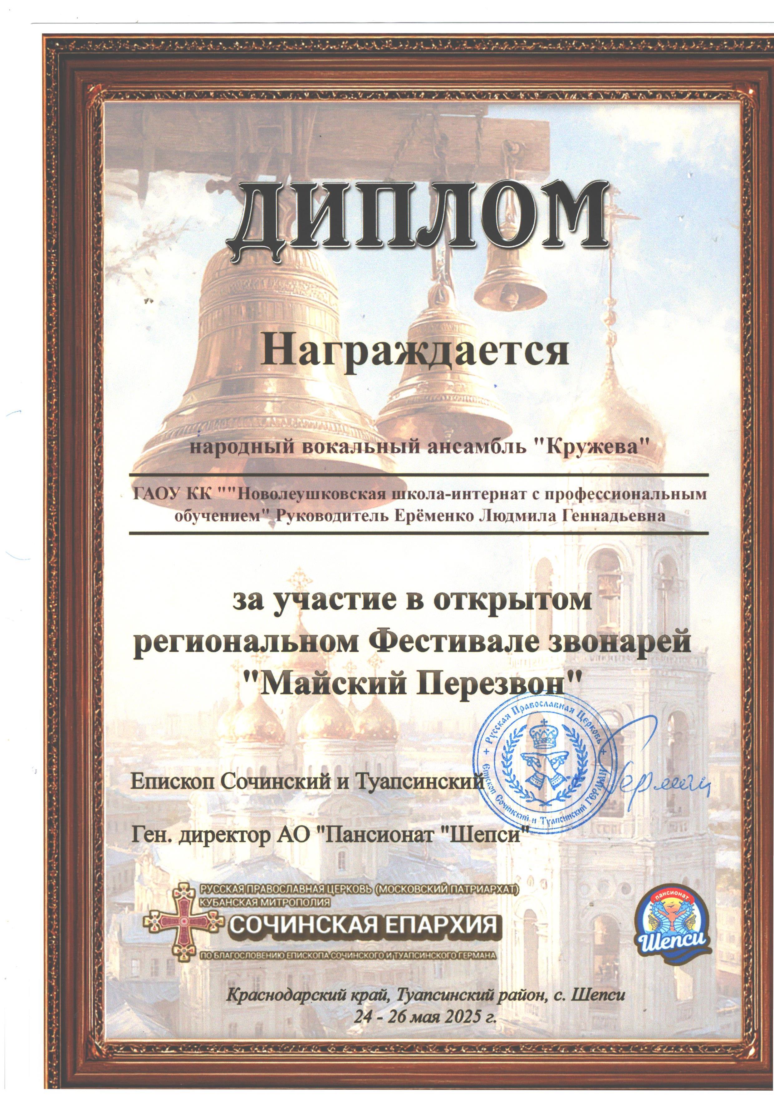 диплом.2