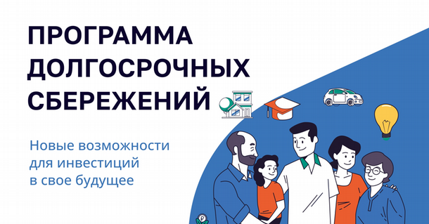ПДС